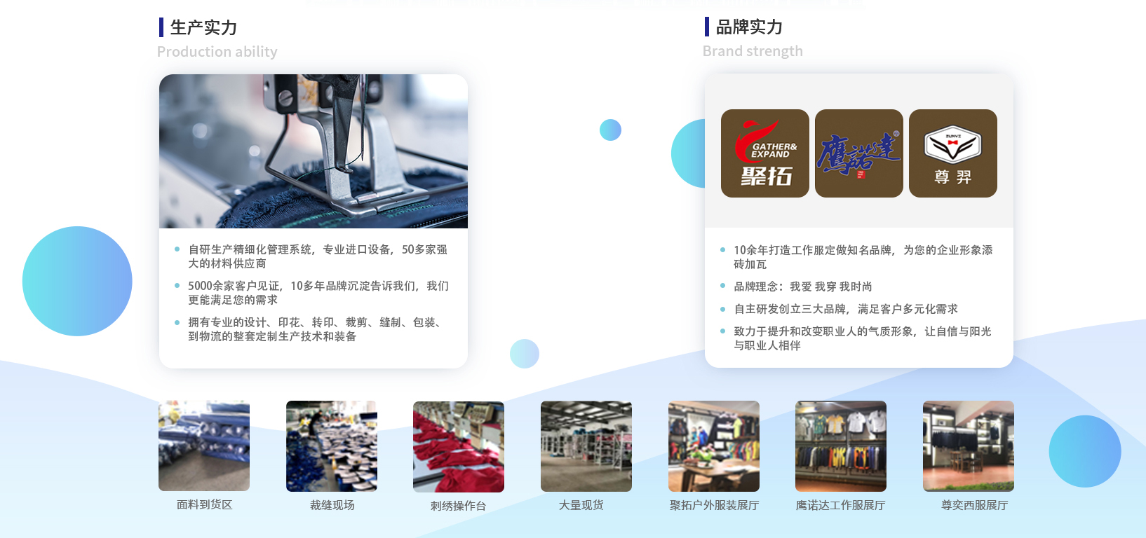 冬季厂服厂家实力