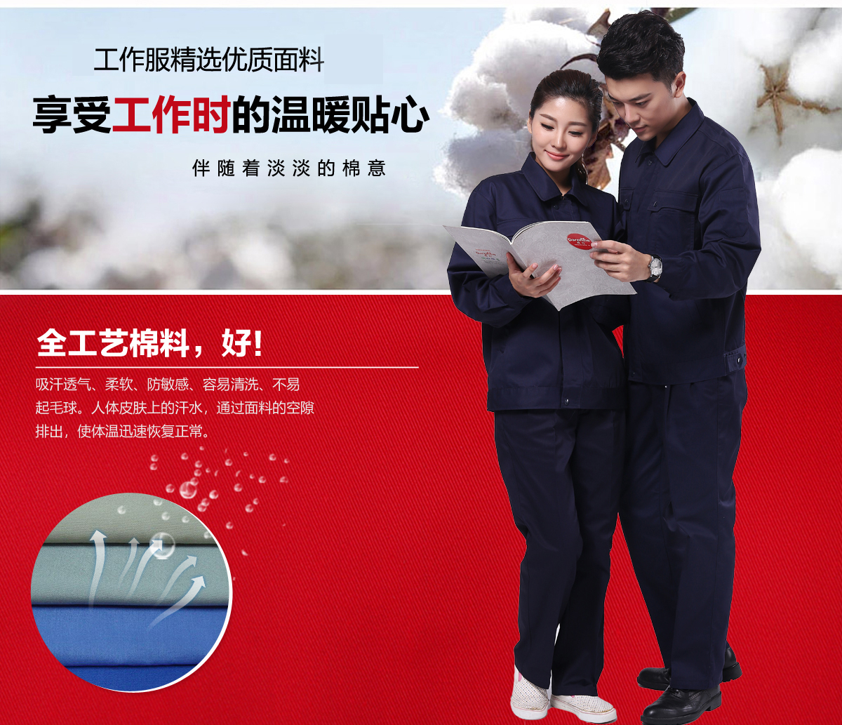 医院保洁工作服的面料