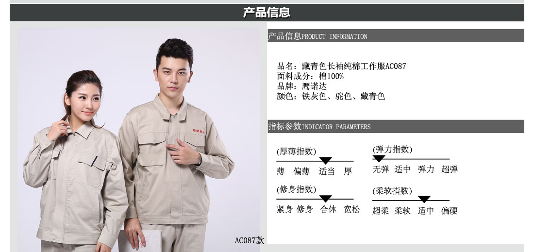 产品信息