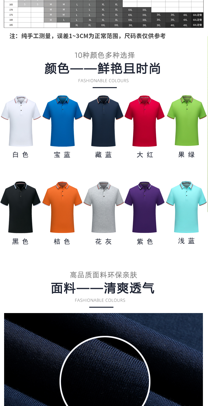 苏州T恤衫颜色