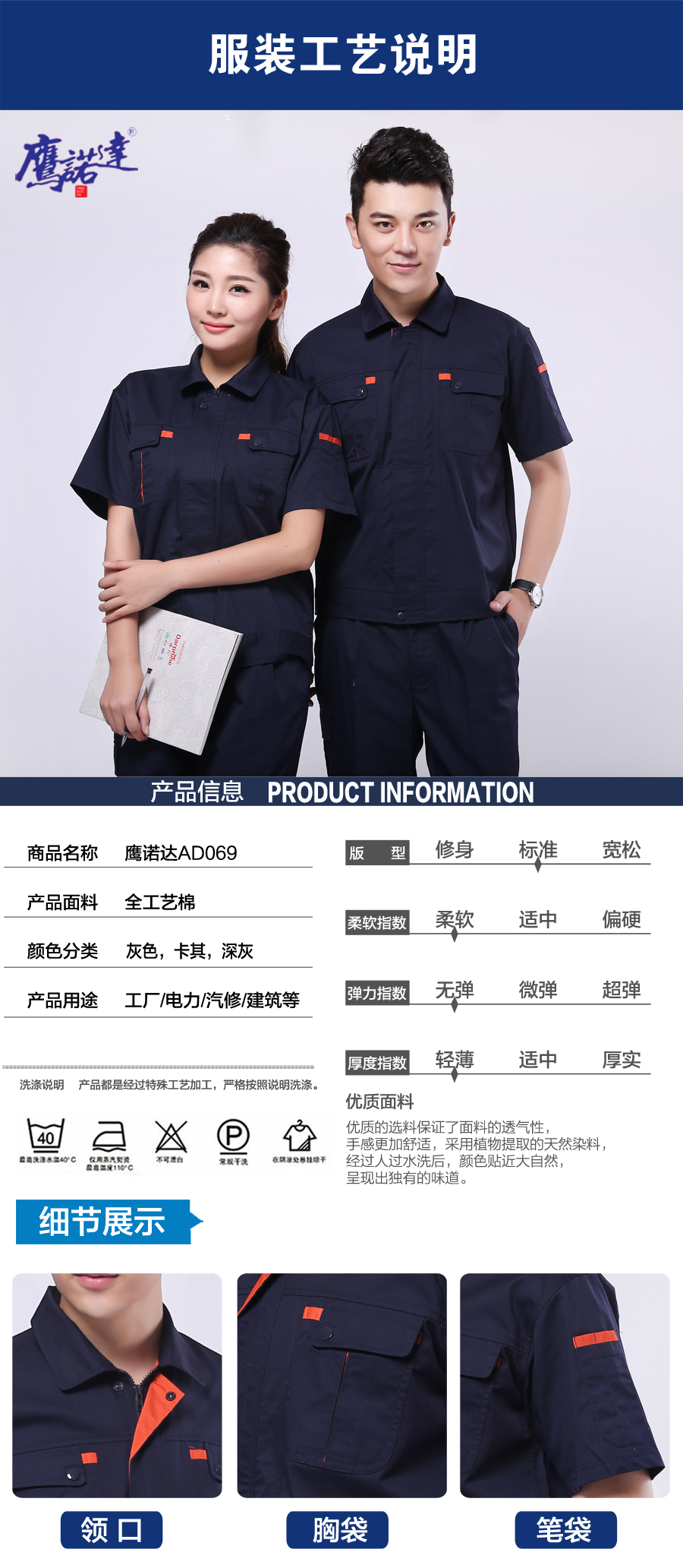 夏季工服图片