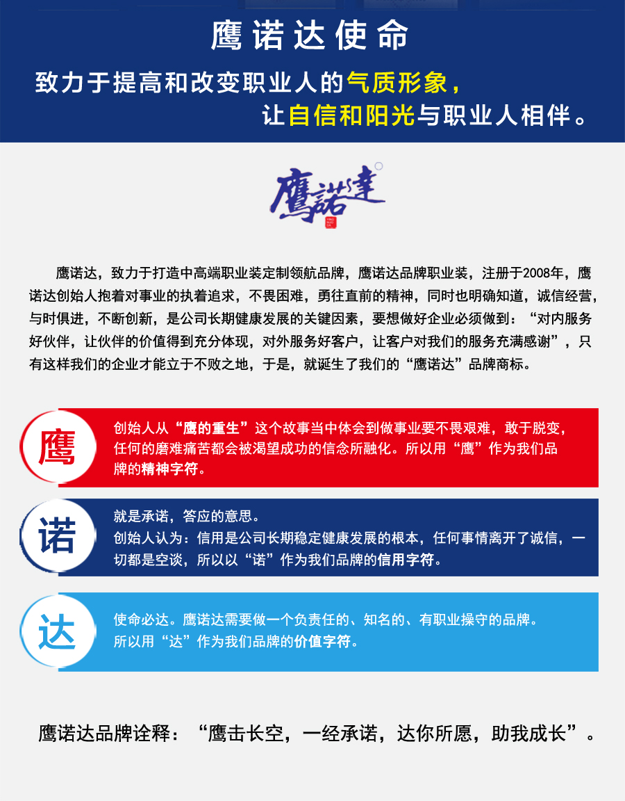 藏青色夏季工作服AD19-2(图15) 公司工服公司简介